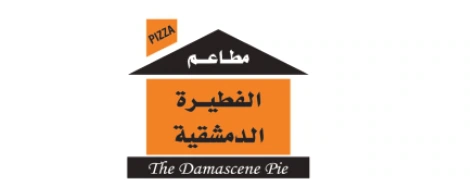 The Damascene Pie